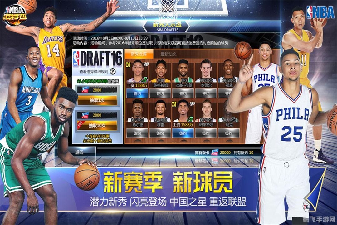 nba08补丁,NBA08补丁助力手游,全新玩法攻略大揭秘!