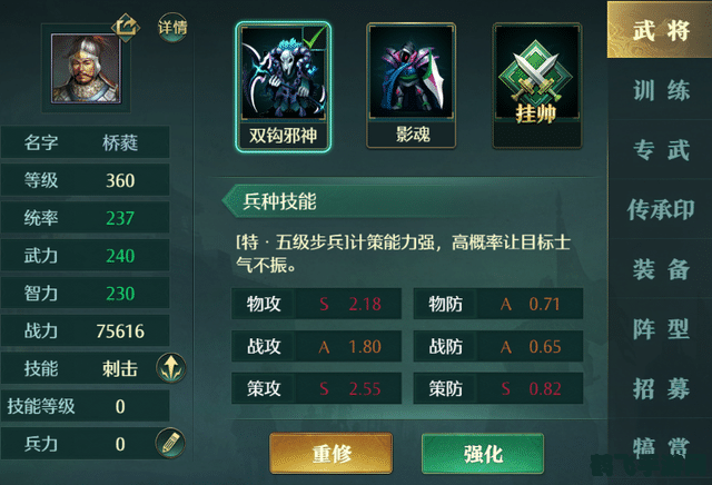 乐趣卧龙吟:手游攻略与玩法大揭秘