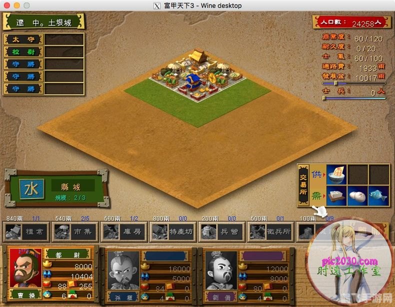 富甲天下3免CD补丁助力畅玩游戏