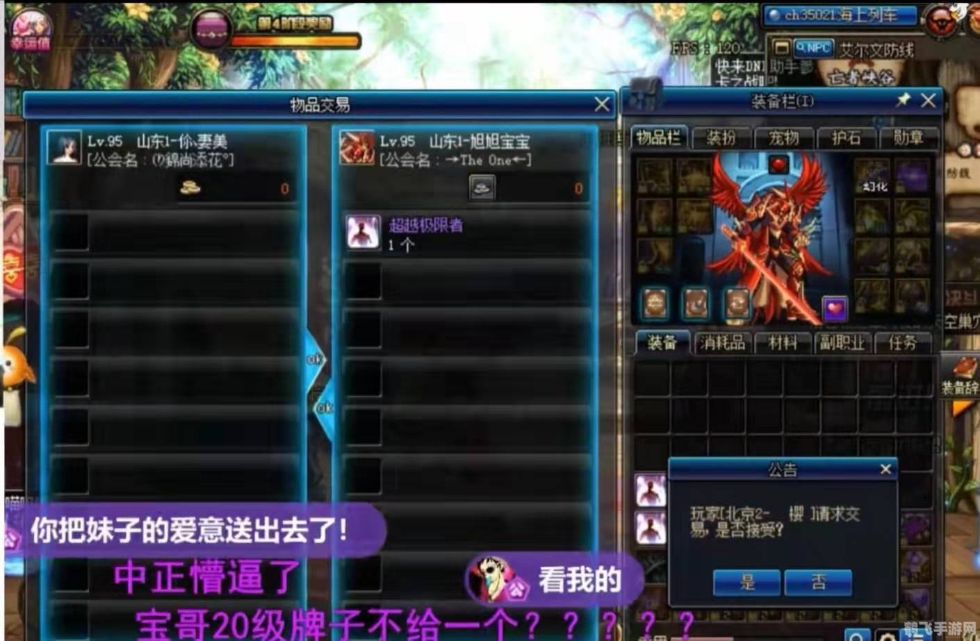 dnf老是未响应,解决DNF手游卡顿、未响应问题,提升游戏体验!