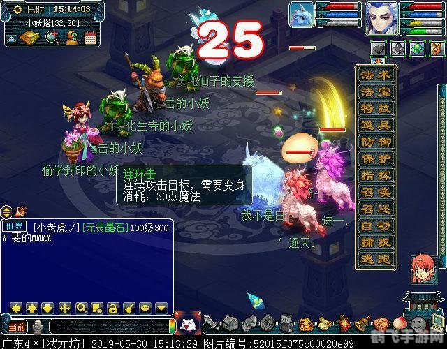 造梦西游3烈焰金刚攻略:燃烧你的西游梦!