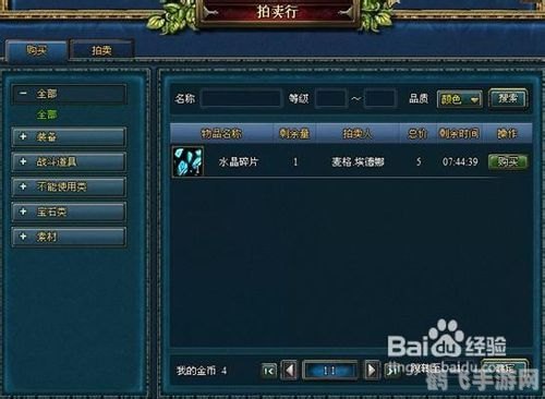 中立拍卖行手续费,中立拍卖行手续费详解 助力玩家明智交易