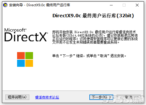 directx9.0c是什么,DirectX9.0c解析及其对游戏的影响