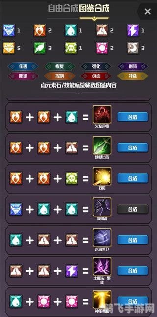 元素魔法之战3手游攻略:掌握元素之力,成为魔法大师!