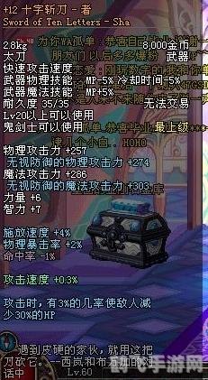 十字斩刀 闪,闪耀刀锋!十字斩刀 闪游戏攻略及技巧解析