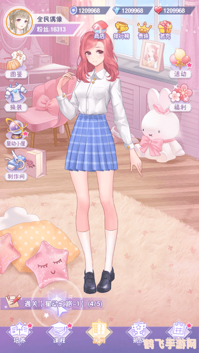 闪耀之约:恋爱换装攻略大全