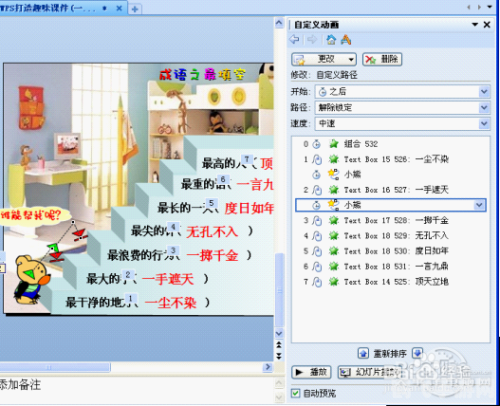 迷你Office游戏攻略:打造高效办公空间