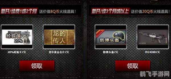 cf会员多少钱,穿越火线会员费用详解,畅享游戏特权!