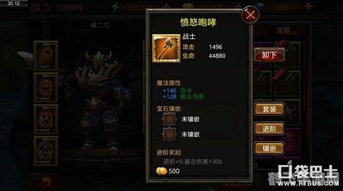 混沌启示录:实战出装攻略大揭秘