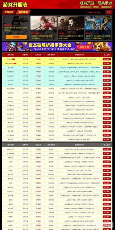 页游开服表,页游开服表：手游攻略大揭秘，玩转新服不再难！