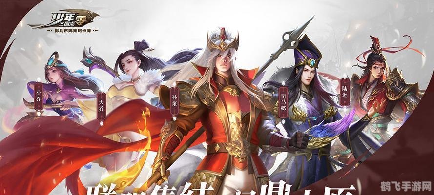 少年三国志零攻略：掌握五大关键词，轻松征战三国！