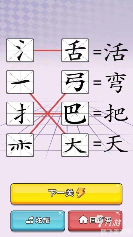 成语猜猜看攻略:挑战你的词汇极限!