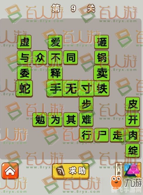 成语猜猜看攻略:挑战你的词汇极限!