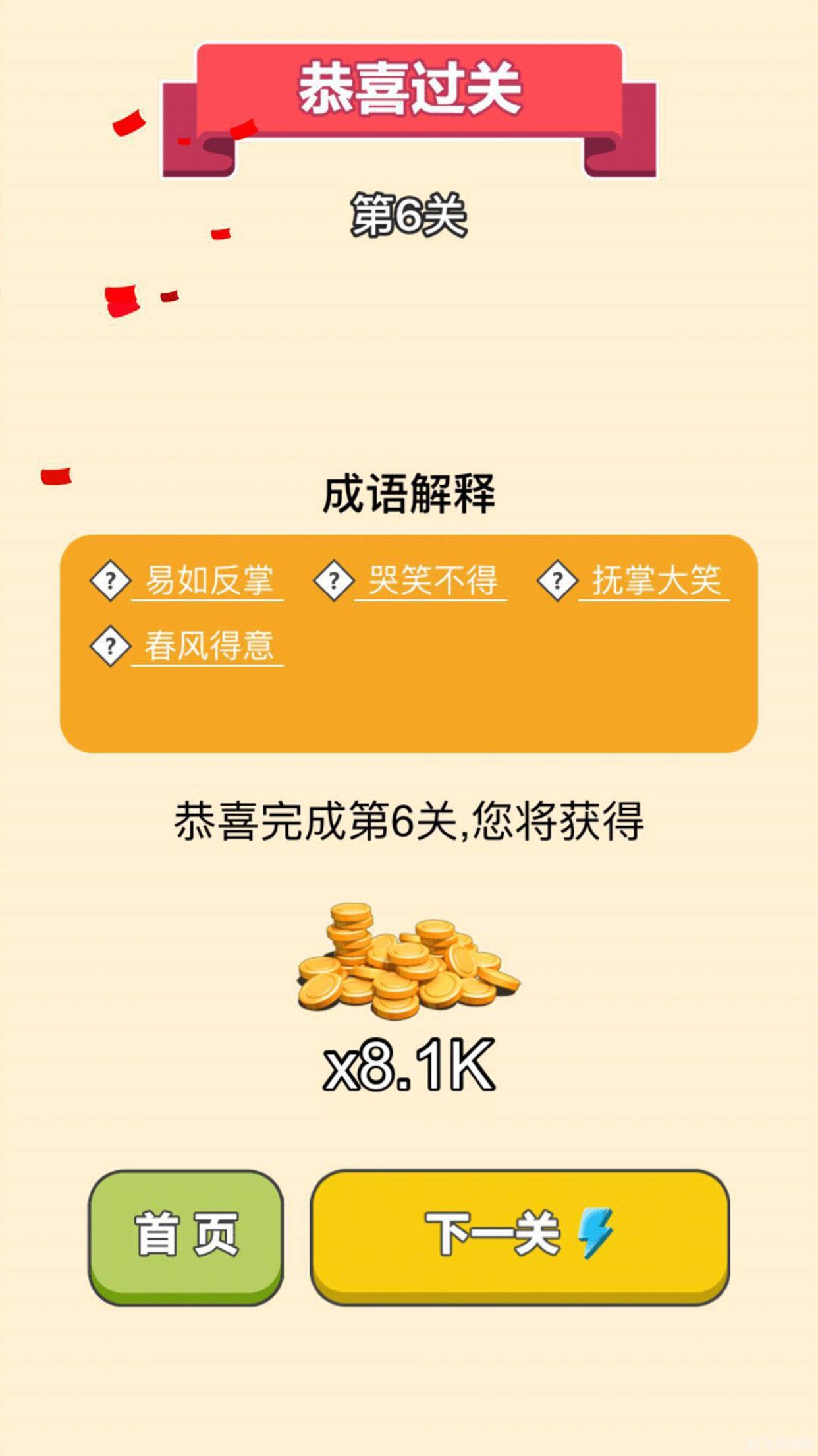 成语猜猜看攻略:挑战你的词汇极限!