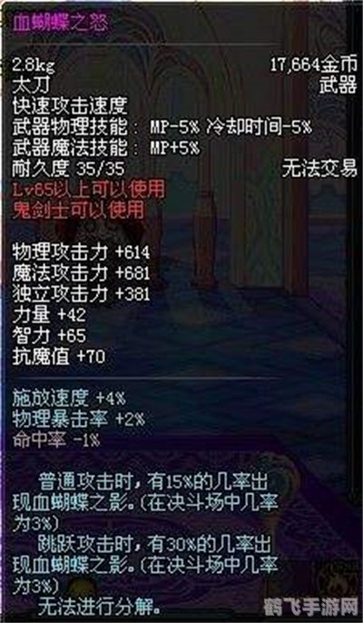 血蝴蝶之怒手游深度攻略:探索未知领域,解锁终极技能!