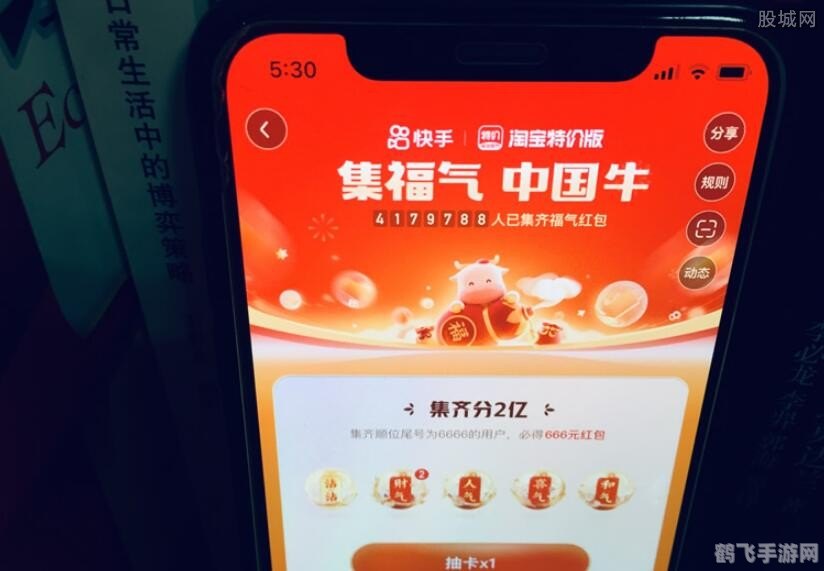 快手爱情牛怎么得,快手爱情牛获取攻略大揭秘!