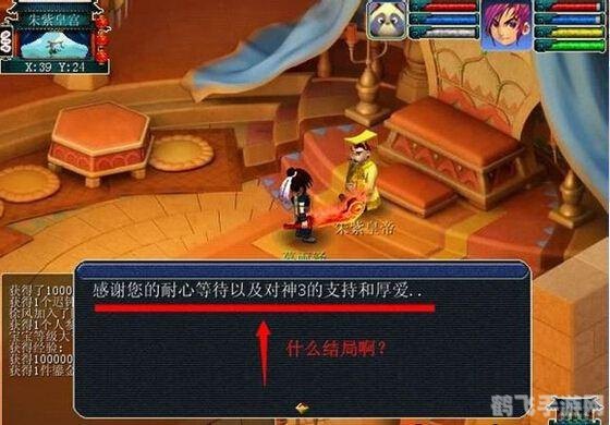 神剑情天3修改器,神剑情天3修改器助力,手游攻略全解析!