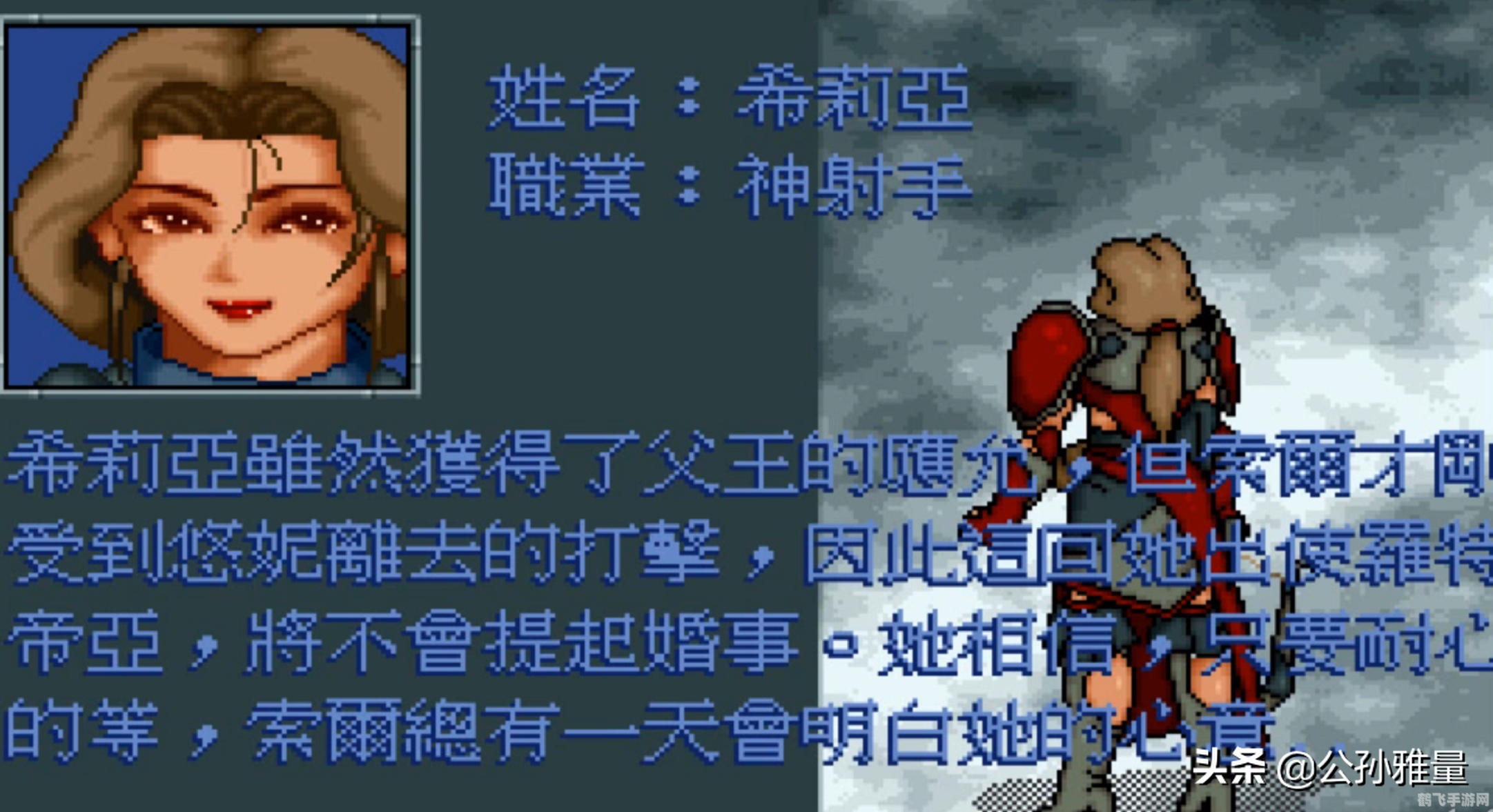 炎龙骑士团1,深入解析炎龙骑士团1:重温经典,探索游戏魅力