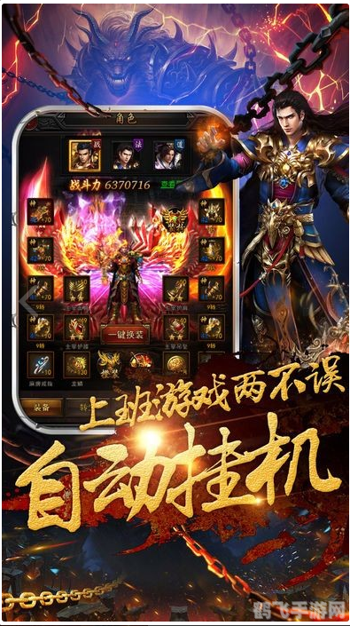 传奇世界手机版,传奇世界手机版攻略：掌握这些技巧，成为游戏霸主！