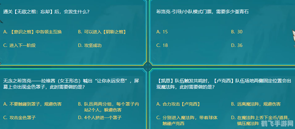 &lt;h1&gt;魔域智力竞赛答题神器助力，答题攻略全解析！&lt;/h1&gt;