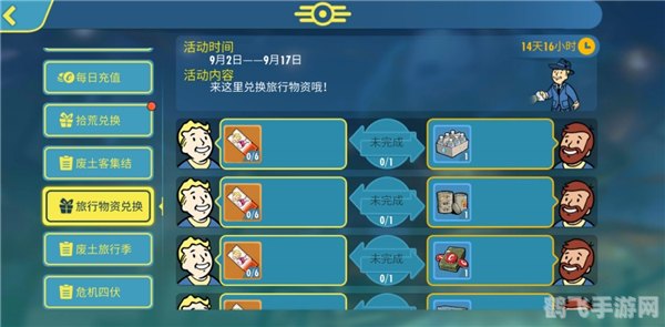 辐射避难所OL深度攻略：打造最强避难所