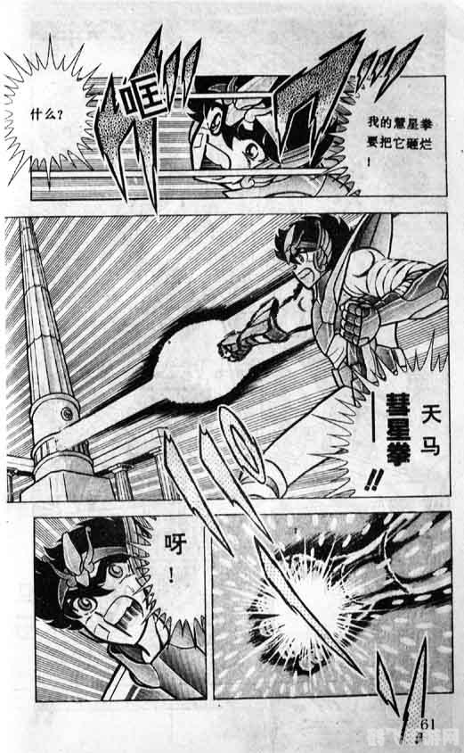 圣斗士星矢 重生,圣斗士星矢:重生手游攻略——打造最强圣斗士战队