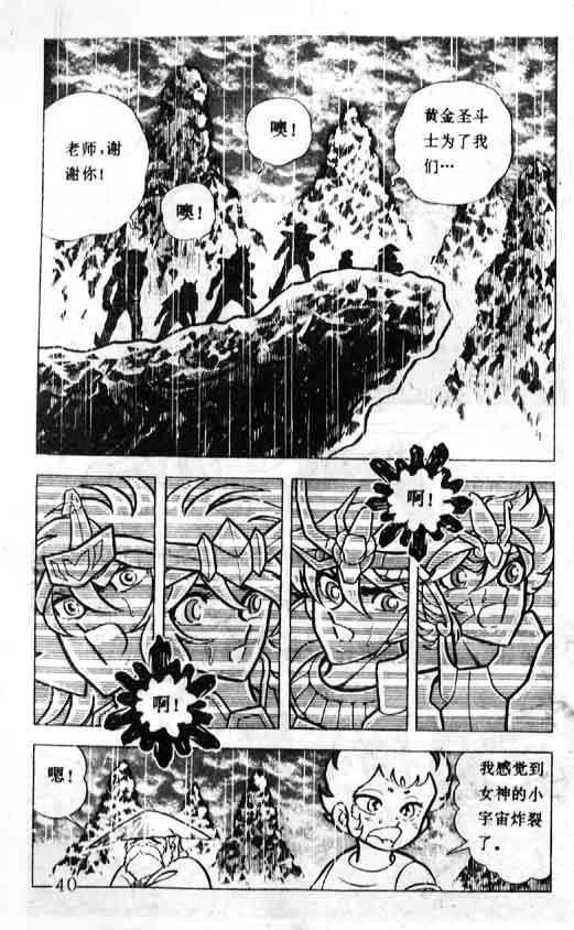 圣斗士星矢 重生,圣斗士星矢：重生手游攻略——打造最强圣斗士战队