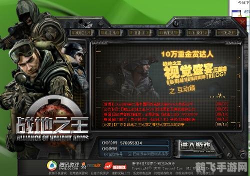 ava游戏,AVA游戏：终极攻略与玩法大揭秘