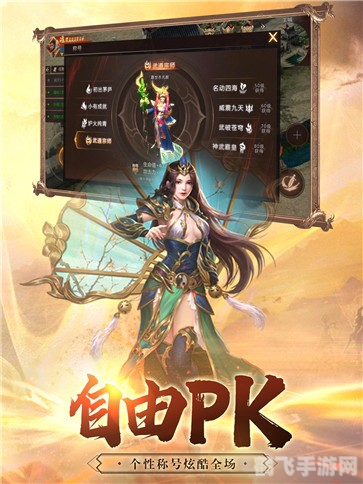 新开网通传奇3：探索未知，再续传奇！