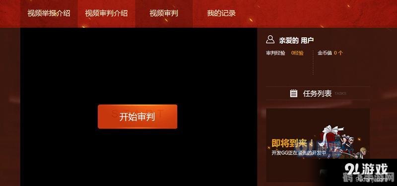 腾讯游戏信用提升攻略：手游玩家的必备指南