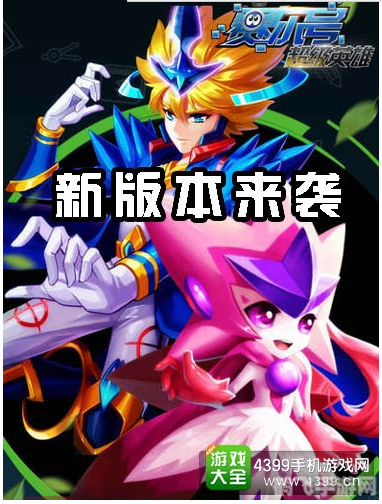 赛尔号桑特莫斯,赛尔号桑特莫斯手游全攻略：成为顶级训练师的秘诀！