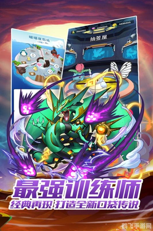 赛尔号桑特莫斯,赛尔号桑特莫斯手游全攻略:成为顶级训练师的秘诀!