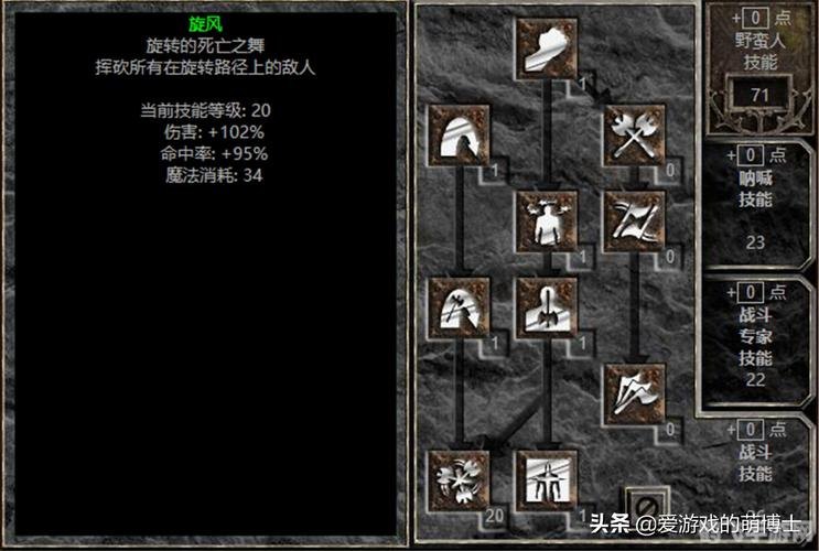 暗黑破坏神2:毁灭之王手游攻略：掌握核心玩法，成为终极王者！