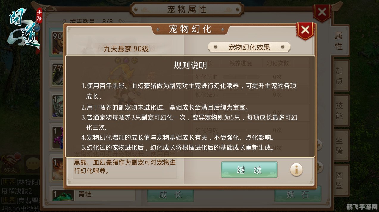 问道宠物变色丸,问道宠物变色丸:打造个性宠物的独门秘籍