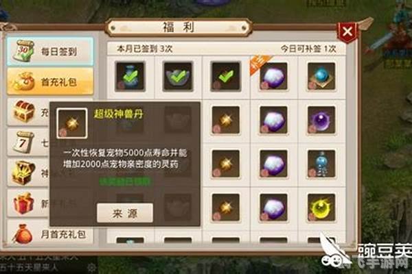 问道宠物变色丸,问道宠物变色丸：打造个性宠物的独门秘籍