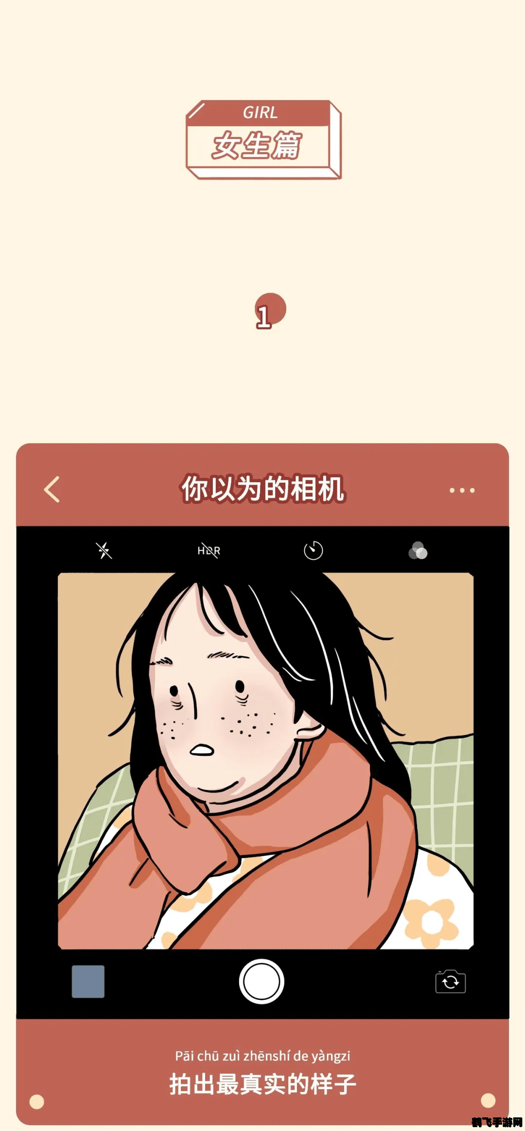 九啦啦漫画,九啦啦漫画游戏世界攻略：探索、冒险与乐趣无穷