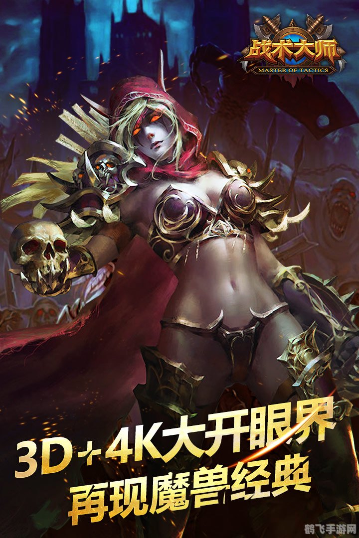 风暴战区:掌控风云的战术大师