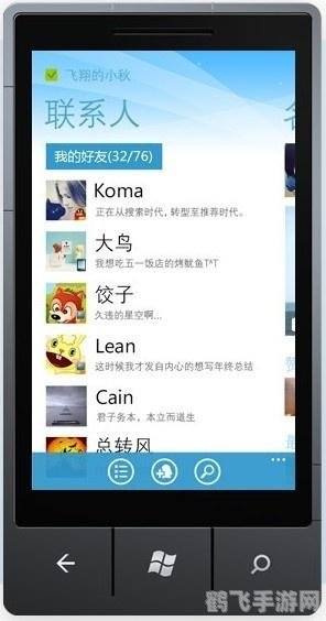 手机版qq2013,手机版QQ2013:重温经典,畅聊游戏时光
