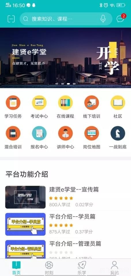 建行网络学习系统,探索“建行网络学习系统”手游玩法与攻略指南