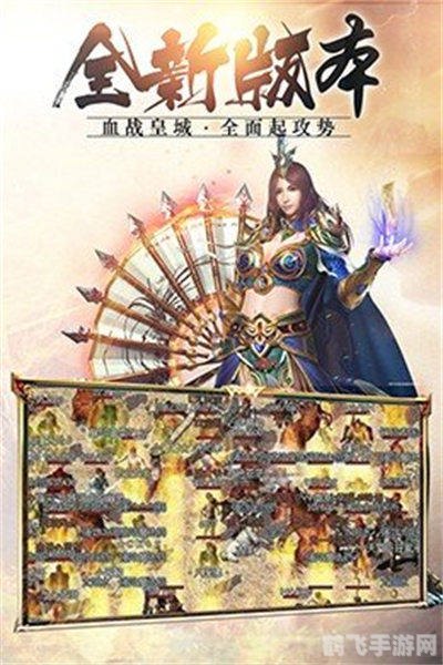 探索未知，征服巅峰：最新变态传奇手游攻略大揭秘