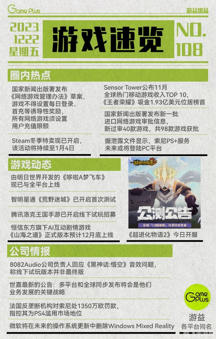 mysf发布网独家揭秘：最新游戏资讯攻略一网打尽