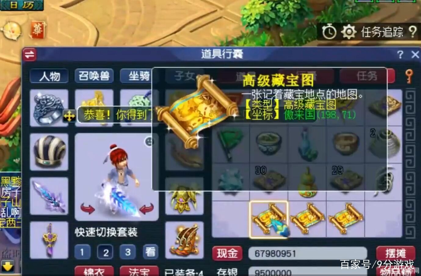 梦幻西游高级宝图时辰,掌握梦幻西游高级宝图时辰，开启财富之门！