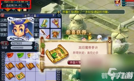 梦幻西游高级宝图时辰,掌握梦幻西游高级宝图时辰，开启财富之门！