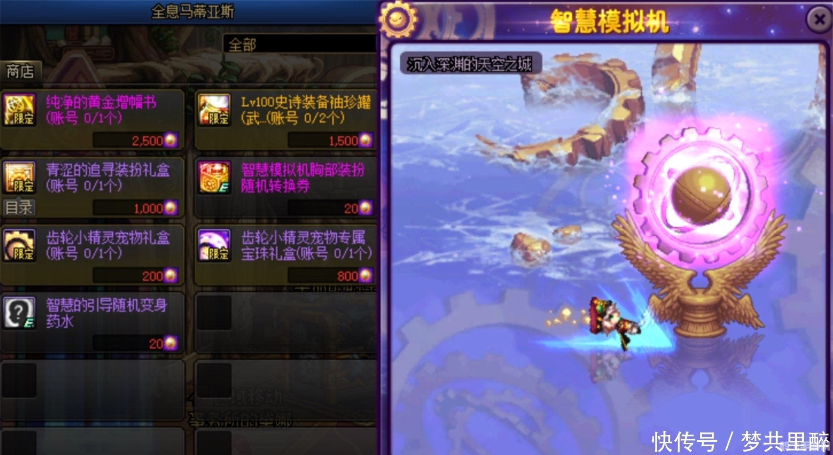 dnf飞机是什么,揭秘DNF中的“飞机”：游戏内的特殊助力