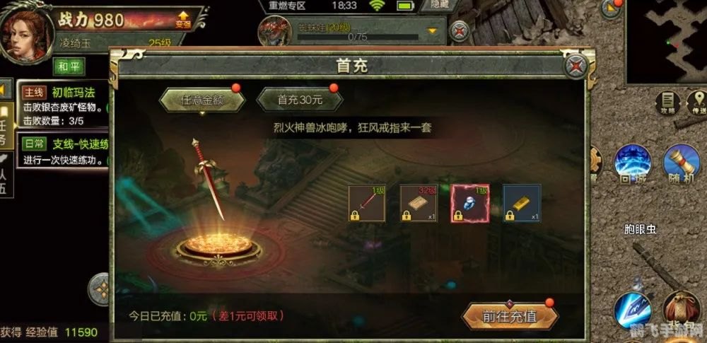 王者网络传奇手游攻略：成为传奇王者的秘密武器