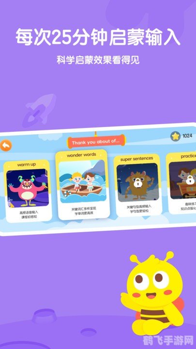 呱呱蜂英语,呱呱蜂英语游戏攻略:提升英语水平的绝佳途径