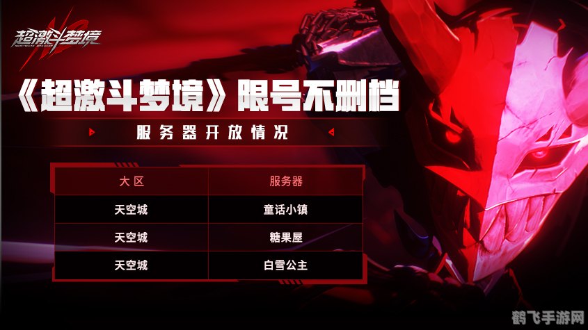 超级斗梦境深度解析:探索梦境,斗技称王