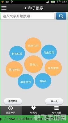 种子搜索神器安卓版助力游戏资源快速定位