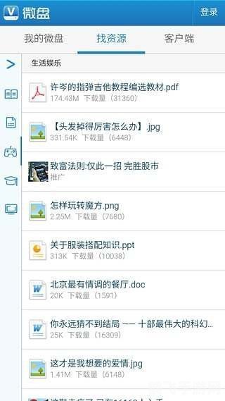种子搜索神器安卓版助力游戏资源快速定位