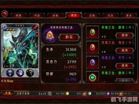 征服99级地狱:终极手游攻略指南